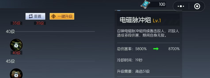 街机恐龙神枪手技能加点攻略5