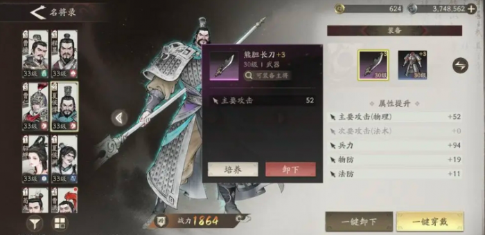 三国望神州武将图鉴大全2