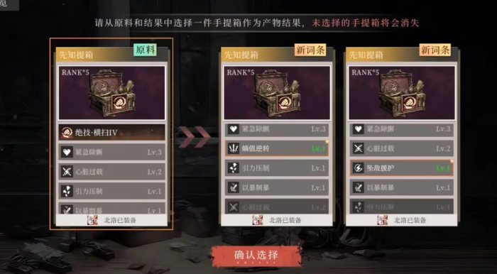 辉烬明饰等级词条如何提升3