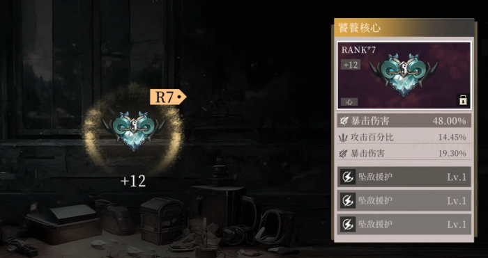 辉烬明饰等级词条如何提升4