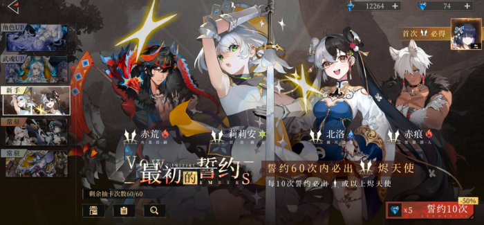 王者荣耀辉烬下半卡池角色曝光4