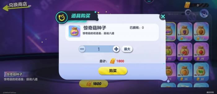 蛋仔派对疯狂来抽奖怎么玩4