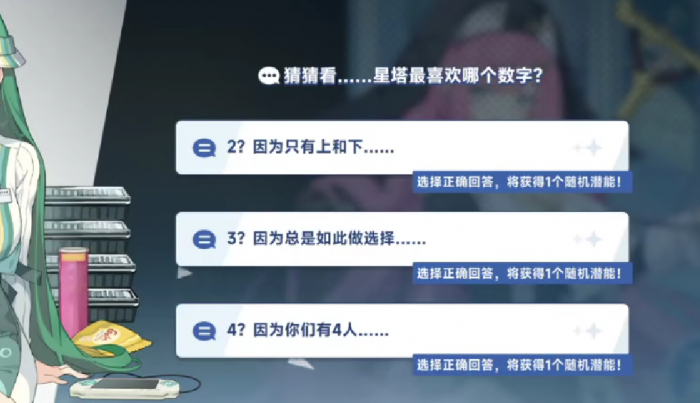 星塔旅人星塔最爱数字揭秘1