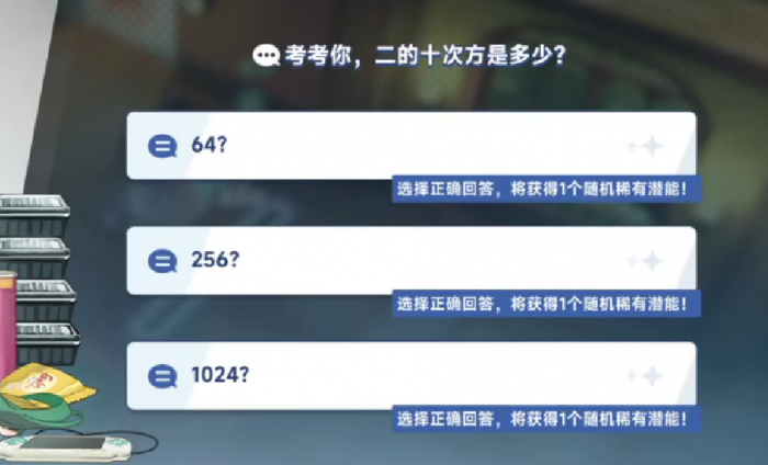 星塔旅人星塔最爱数字揭秘2