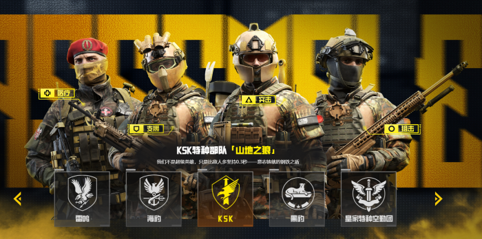 特种部队集结兵种全解析1