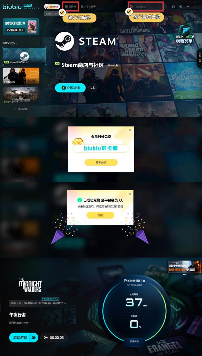 午夜行者配置要求一览4