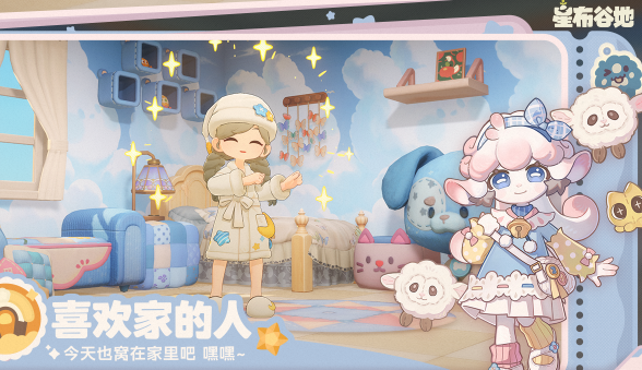 星布谷地资格获取指南4