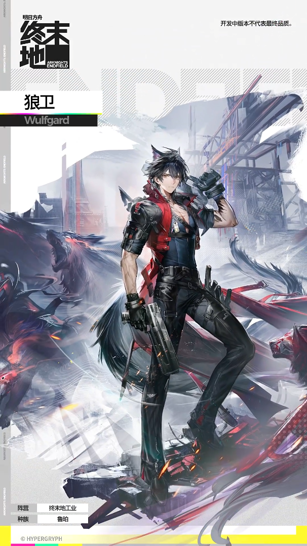 明日方舟终末地男干员有哪些3