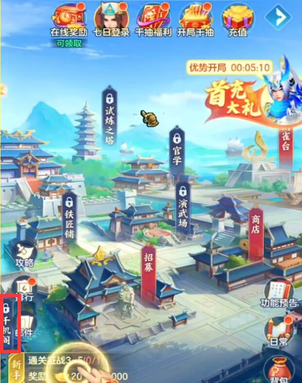 三国大冒险山海吼怎么样1