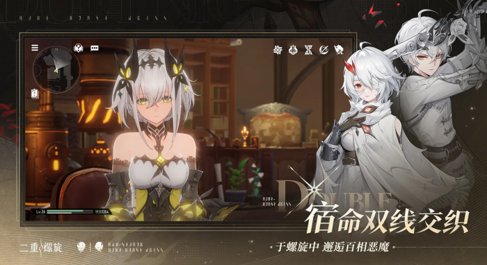 二重螺旋是什么游戏4