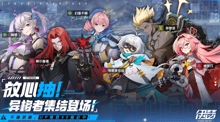 王者荣耀伊瑟角色图鉴1