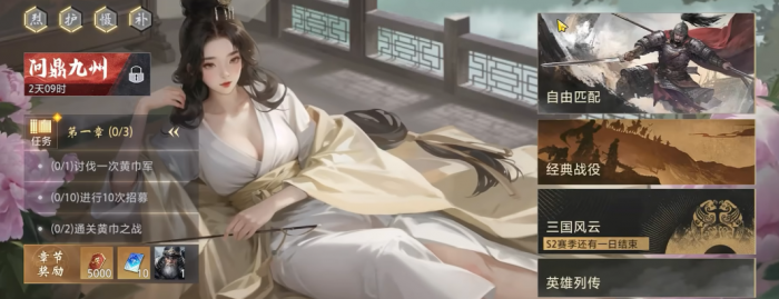 三国百将牌首测时间曝光1