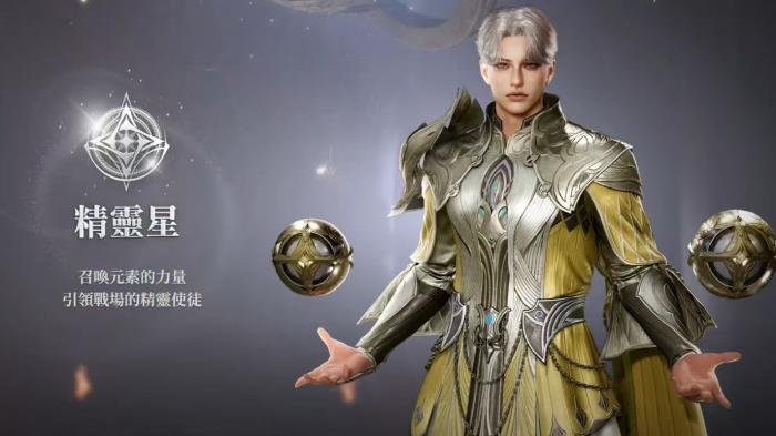 AION2精灵星好玩吗1
