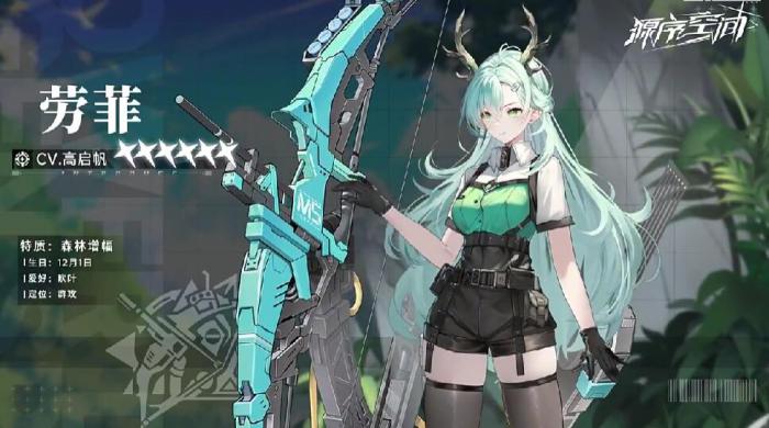 源序空间劳菲怎么样2