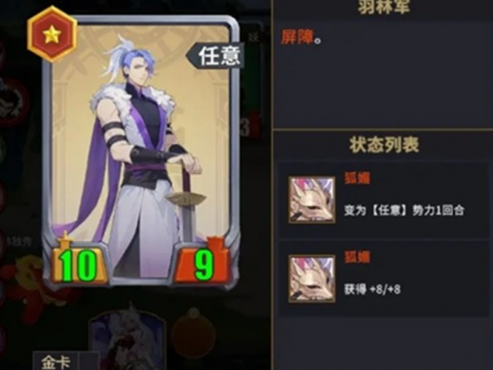 千机阵新手统帅推荐2