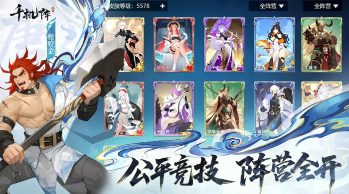 千机阵上线时间是什么时候1