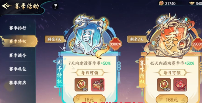 百战群英觉醒石获取攻略3