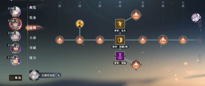 三国志幻想大陆2枭之歌孙策强度解析3