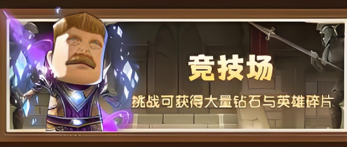 我叫MT口袋守卫战开荒怎么玩3