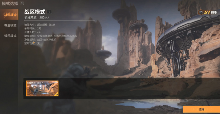 机械启元摸金玩法揭秘3