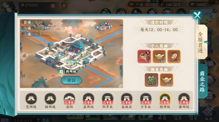 百战群英开荒攻略2