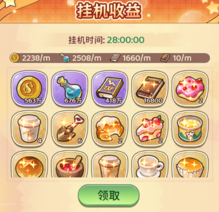 冒险守护怎么玩3