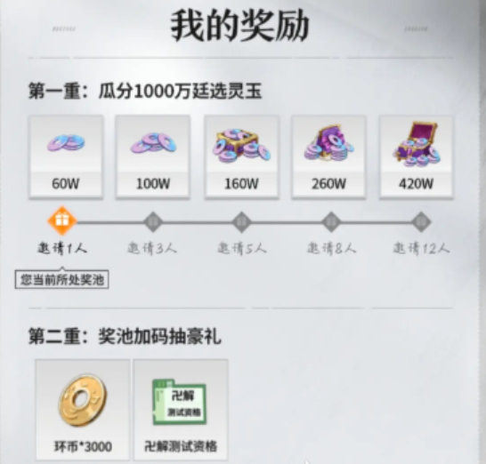 境界刀鸣灵玉获取攻略1