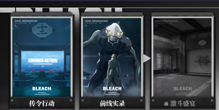 境界刀鸣传令行动怎么过3