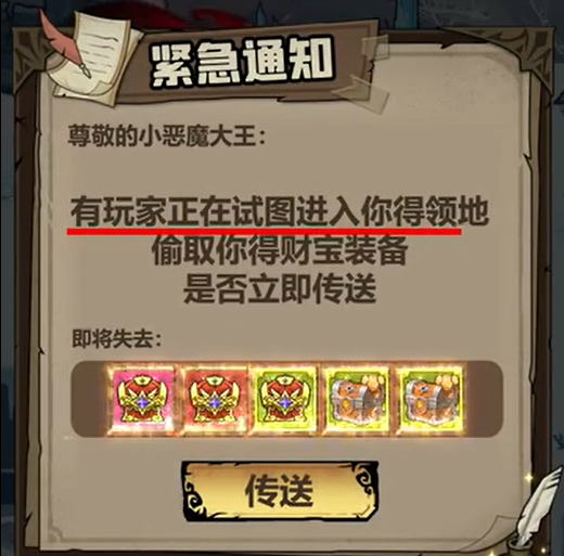 无尽探险队通关攻略大揭秘3