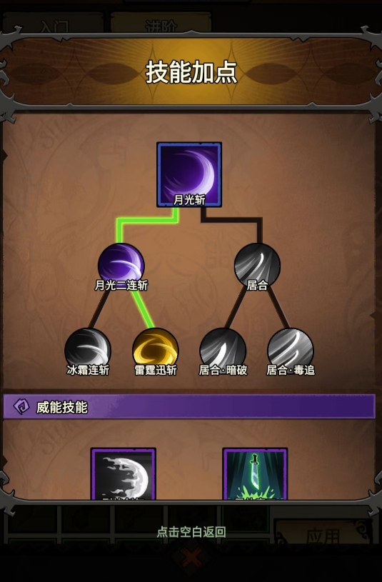 无尽探险队流派怎么选1