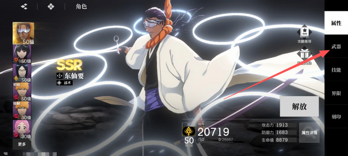 境界刀鸣武器搭配指南1