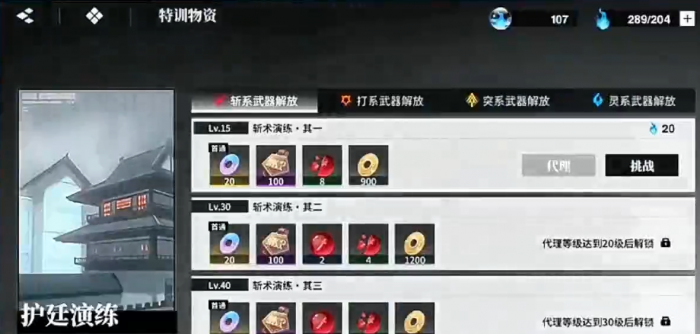 境界刀鸣怎么升级武器2