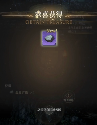 风之痕迹炼金材料获取方式全解析1