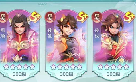 三国大冒险后期最强阵容搭配3