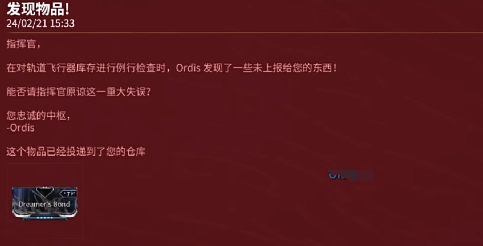 星际战甲手游新手礼包怎么领取5