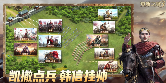 英雄之城3兵种推荐1