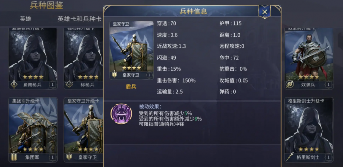 英雄之城3兵种推荐3