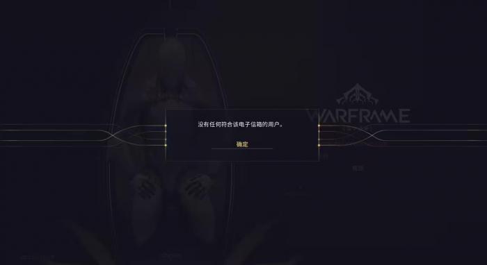 星际战甲手游怎么删除角色重新玩2