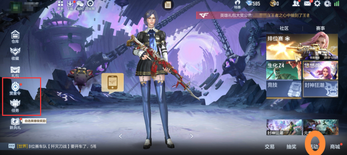 CF手游限时CFM币怎么获取2