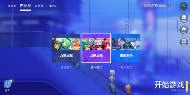 王者荣耀万象棋测试时间曝光4