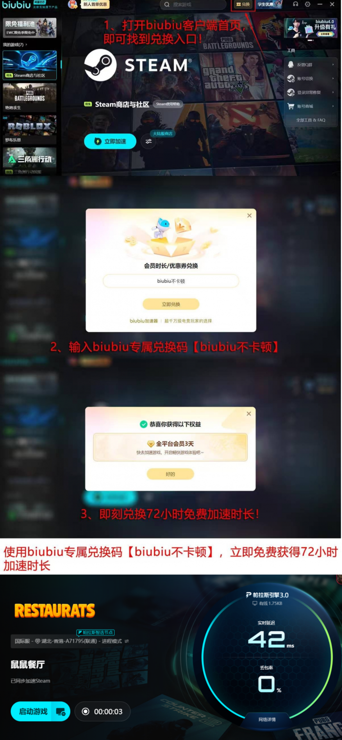 鼠鼠餐厅Steam名称是什么4