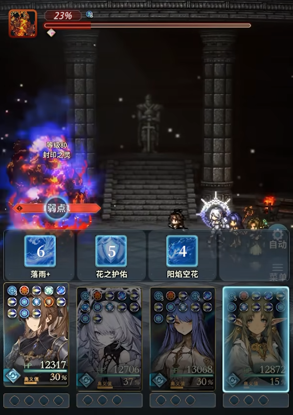 风之痕迹爬塔攻略1