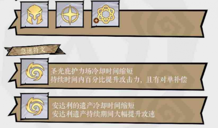 无尽探险队法师最强流派解析4