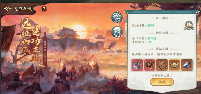 百战群英武将选择全攻略4