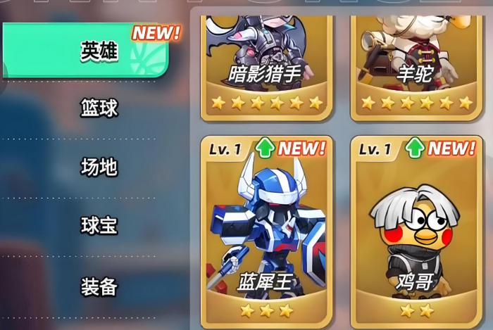 灌篮军团蓝犀王怎么样1