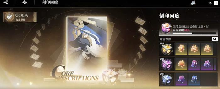 境界刀鸣刻印玩法全解析1