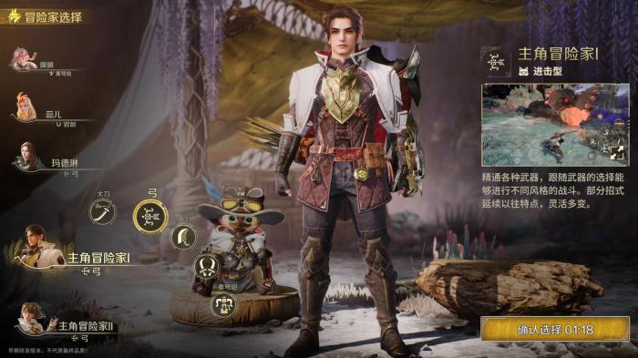 怪猎旅人手游能联机吗4