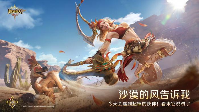 怪猎旅人手游玩法全解析3