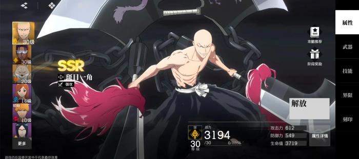 境界刀鸣斑目一角刻印搭配推荐3