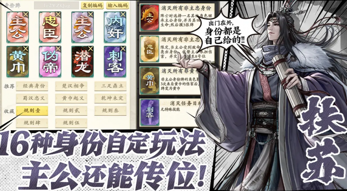 凡应游戏世界观解析4